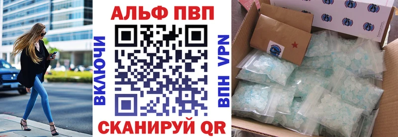 Купить где  Шенкурск  Alpha PVP Crystall 