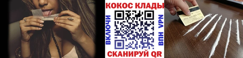 Кокаин 99%  Купить закладки  Шенкурск 