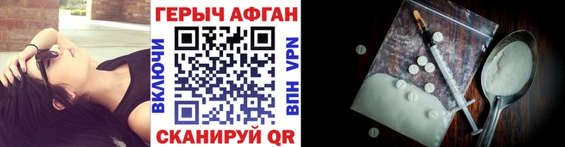 Героин хмурый Шенкурск