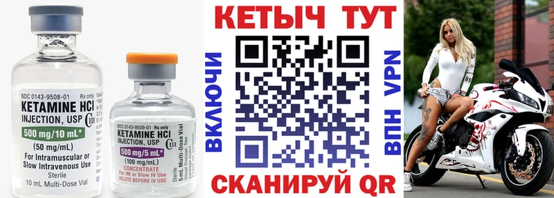 Кетамин VHQ  Купить  Шенкурск 