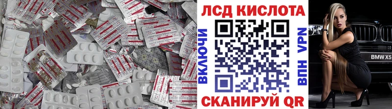 LSD-25 экстази кислота  Купить где  Шенкурск 