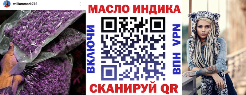 ТГК вейп с тгк Купить закладки Шенкурск
